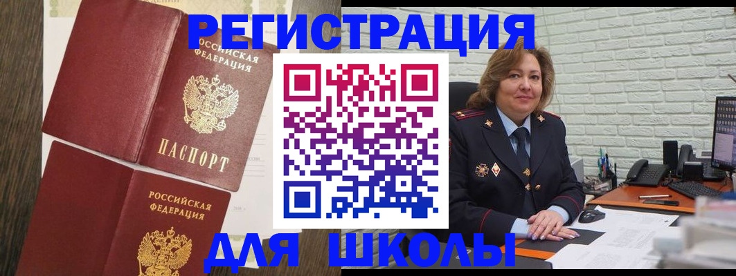 миграционный учет в Голицыно