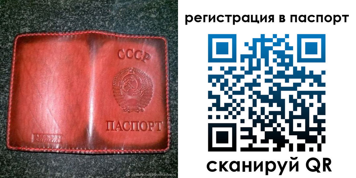 прописка регистрация в Голицыно