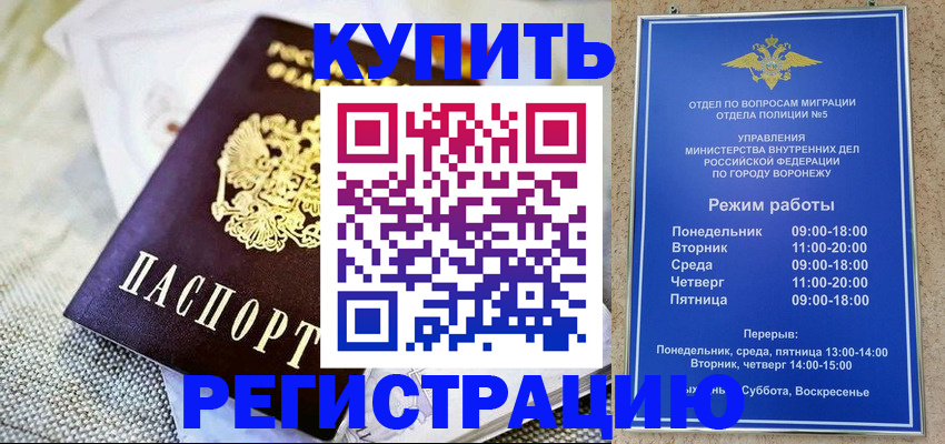временная регистрация 2025 в Голицыно