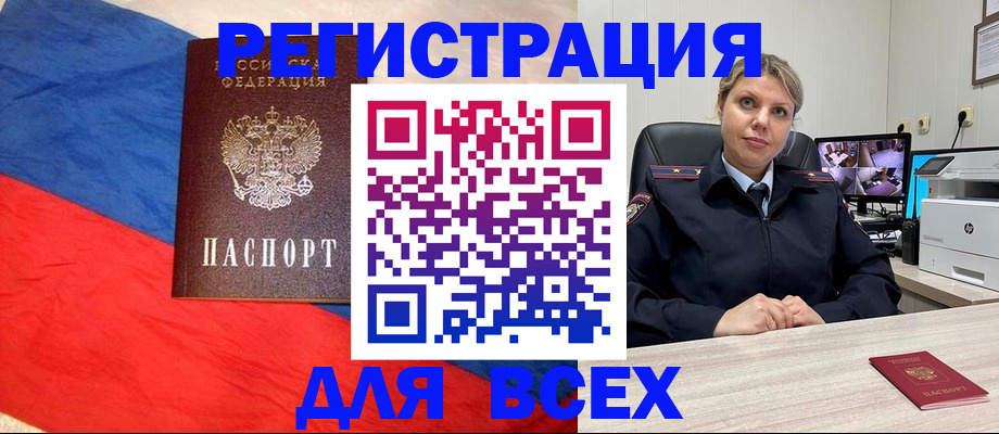 прописка паспорт в Голицыно