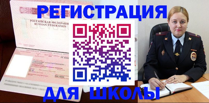 найти адрес прописки в Голицыно