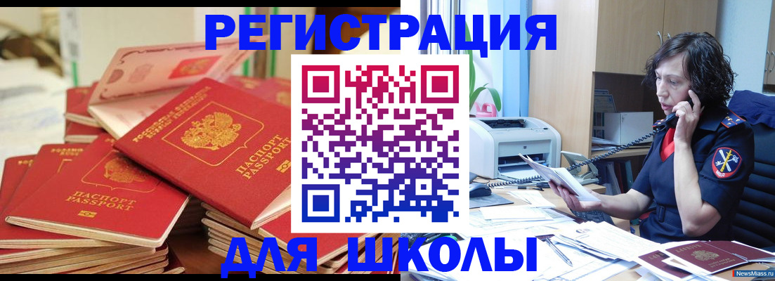 прописка регистрация в Голицыно