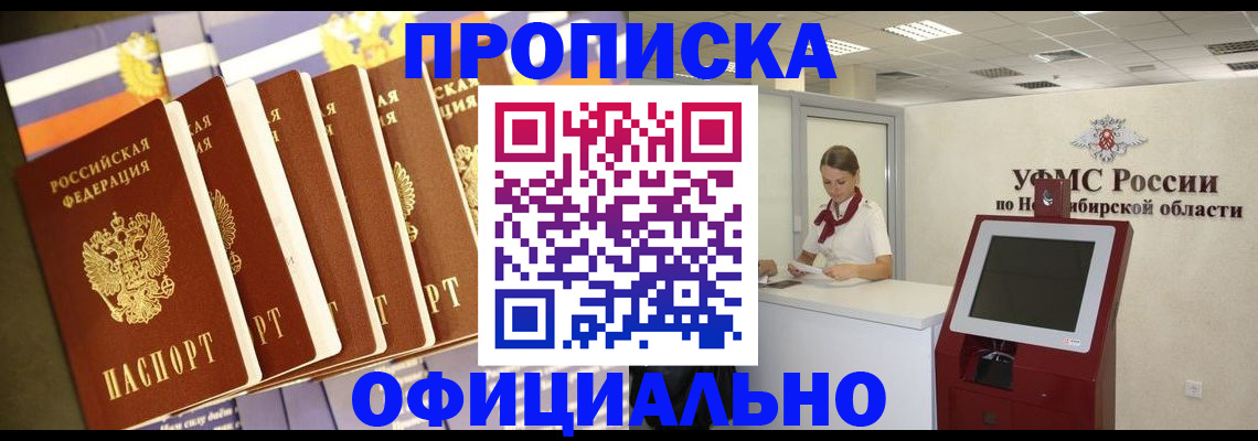временная регистрация госуслуги в Голицыно