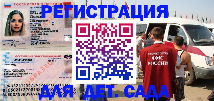 временная регистрация собственник в Голицыно